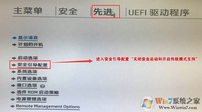惠普ENVY 15-AS119TU怎么装win7？图文安装教程