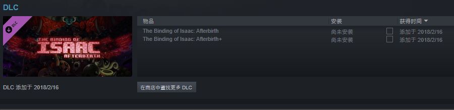 Steam中dlc怎么用？steam dlc 怎么安装？