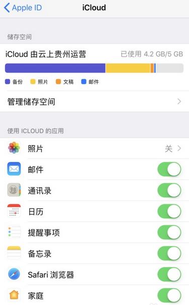云备份怎么用？苹果手机iCloud云使用教程