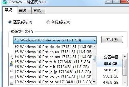 一键备份还原系统怎么用？一键备份还原使用教程