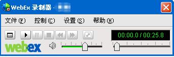 webex怎么用？webex录屏软件使用教程