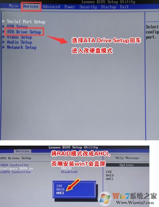 联想扬天W4095C win7怎么装？U盘装win7图文教程