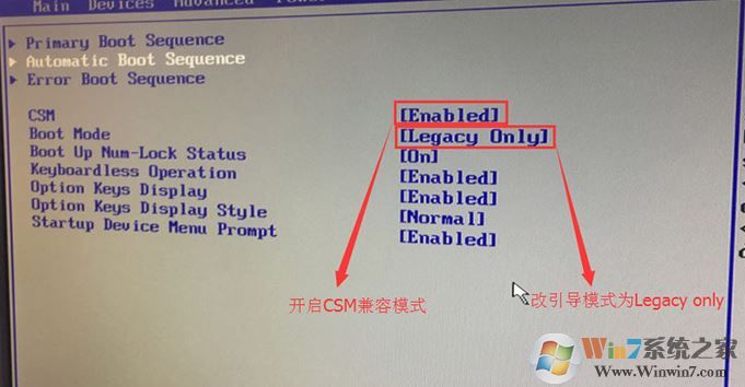 联想扬天m6210台式机改win7旗舰版教程