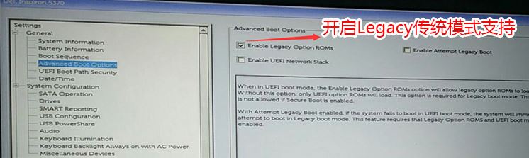 戴尔Latitude 3470怎么装win7？戴尔3470win10改win7教程