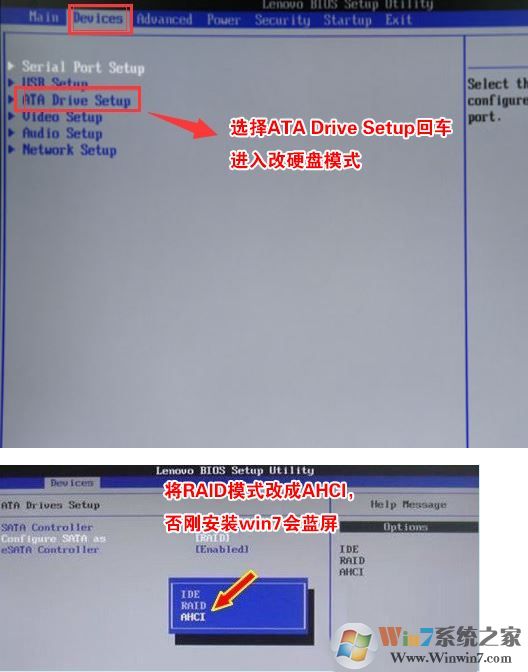 联想thinkcentre e74y预装win10改win7图文教程