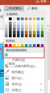 ppt取色器怎么用？ppt里的取色器使用教程
