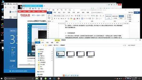 Win10截图直接保存图片技巧