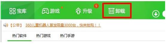 电脑桌面上的传奇霸业删除了又出现怎么解决？