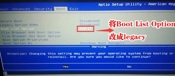 Alienware X51怎么装win7？Alienware X51win10改win7