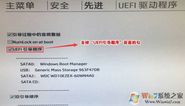 惠普PAVILION 15-bd101TX预装win10改win7教程