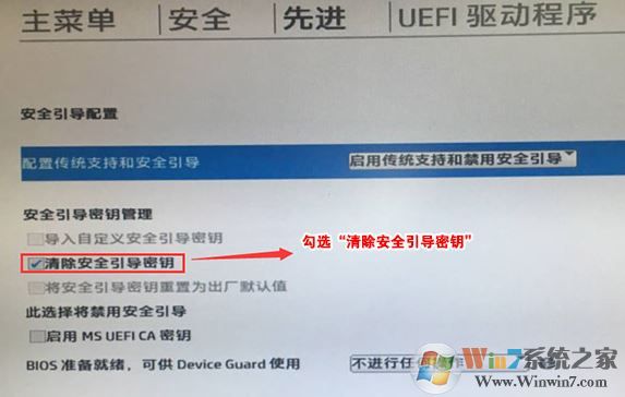 惠普PAVILION 15-bd101TX预装win10改win7教程
