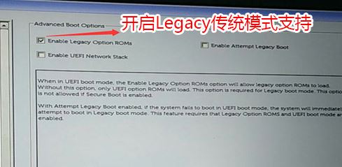 戴尔Latitude 7212预装win10改win7怎么装？（图文教程）