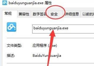 win10没有适当的权限访问该项目该怎么办？（已解决）