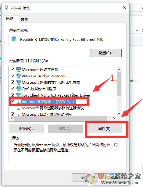 解决win10电脑能上qq打不开网页怎么办
