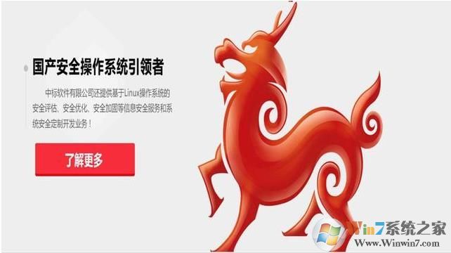 国产操作系统有哪些？哪个国产系统比较好？