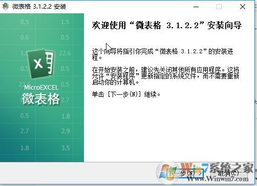 微表格怎么用？教你怎么用微表格制作表格的方法