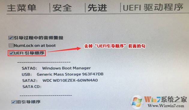 惠普ELITEBOOK 850重装Win7旗舰版教程（U盘安装）