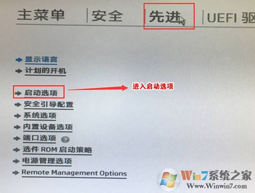 惠普ELITEBOOK 850重装Win7旗舰版教程（U盘安装）