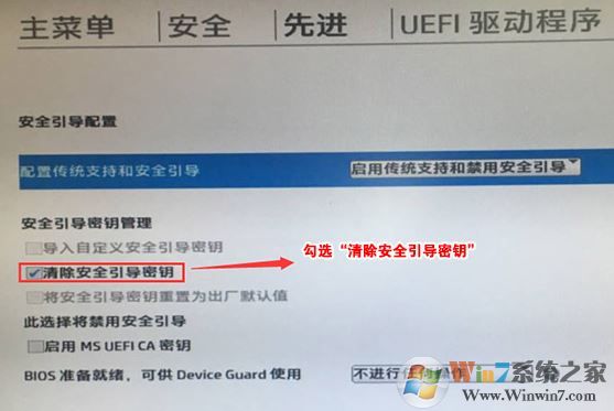 惠普ELITEBOOK 850重装Win7旗舰版教程（U盘安装）