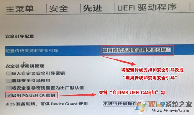 惠普ELITEBOOK 850重装Win7旗舰版教程（U盘安装）