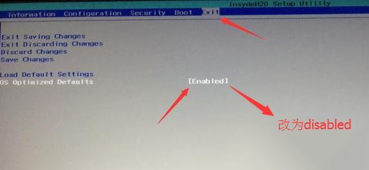 联想Ideapad 500 U盘安装win7旗舰版教程