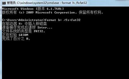 u盘0字节无法格式化怎么办?win7修复O字节U盘的方法
