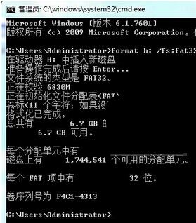u盘0字节无法格式化怎么办?win7修复O字节U盘的方法