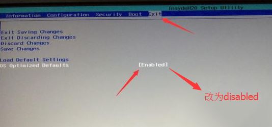 联想yoga3 14重装系统怎么装win7？联想yoga3 14改win7教程