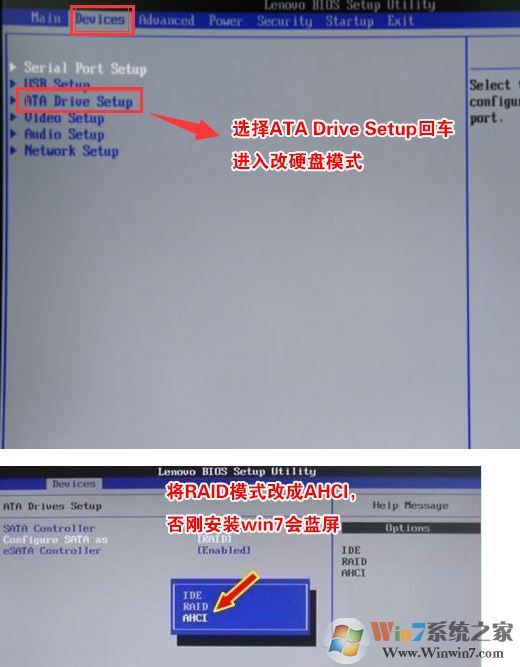 联想e76台式机怎么装win7？ThinkCentre e76 改win7教程