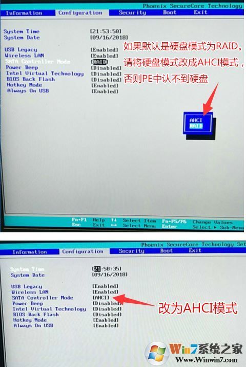 联想IdeaPad 700S-14ISK预装win10改win7教程