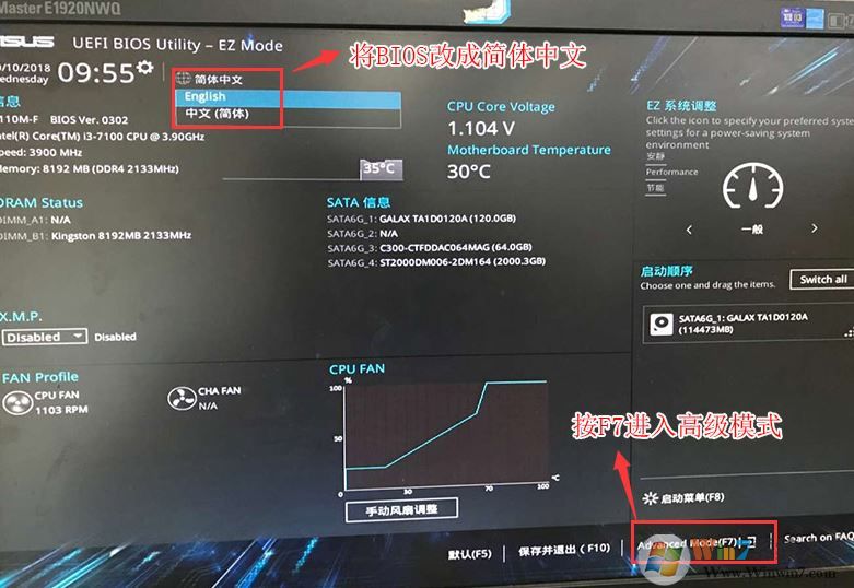 华硕Z270主板安装win7教程