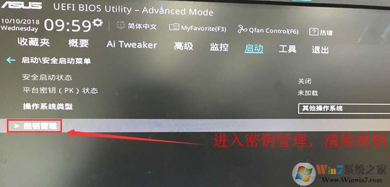 华硕Z270主板安装win7教程