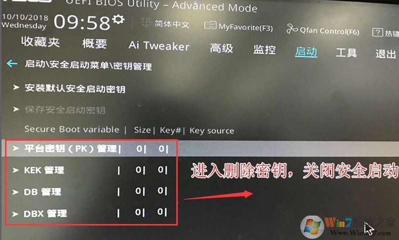 华硕Z270主板安装win7教程