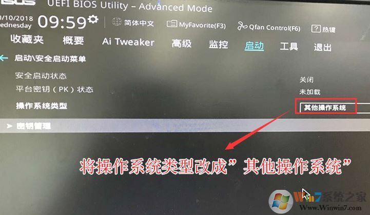 华硕Z270主板安装win7教程