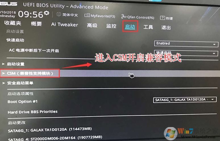 华硕Z270主板安装win7教程