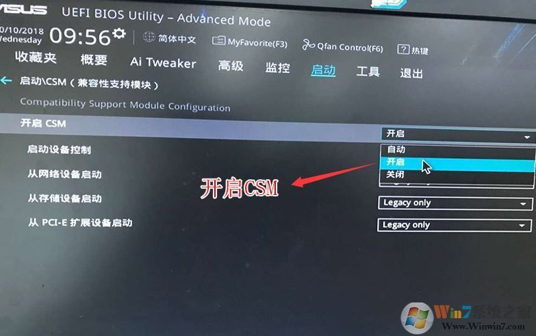 华硕Z270主板安装win7教程