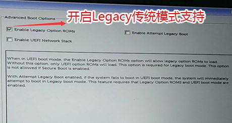 戴尔Latitude 7214装win7 64位旗舰版教程