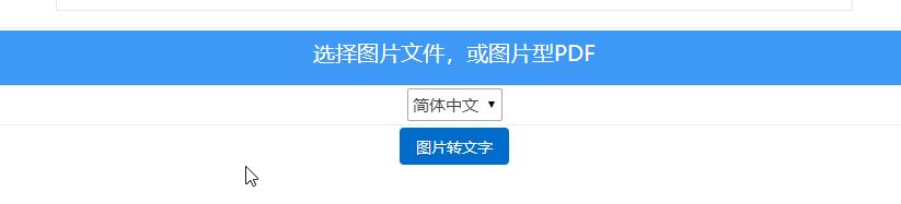 图片文字转换成word怎么转？图片转word操作教程