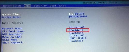 Acer SA5-271怎么装win7？宏基SA5 271 U盘装win7教程