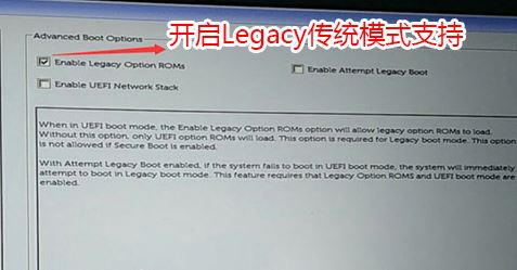 戴尔Latitude E7270怎么装win7？win10改win7教程