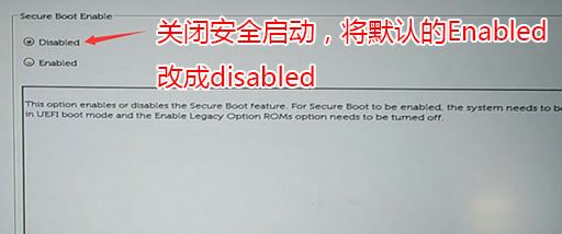 戴尔Latitude E7270怎么装win7？win10改win7教程