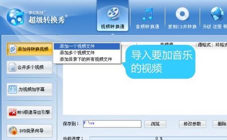 怎么给视频添加音乐？给视频添加音乐图文教程