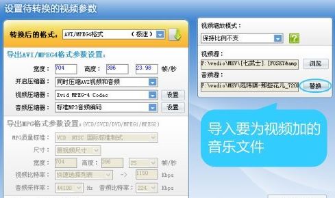 怎么给视频添加音乐？给视频添加音乐图文教程