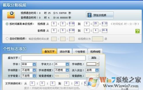 怎么给视频添加音乐？给视频添加音乐图文教程