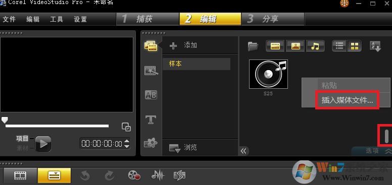 如何给视频添加字幕？winwin7教你给视频添加字幕