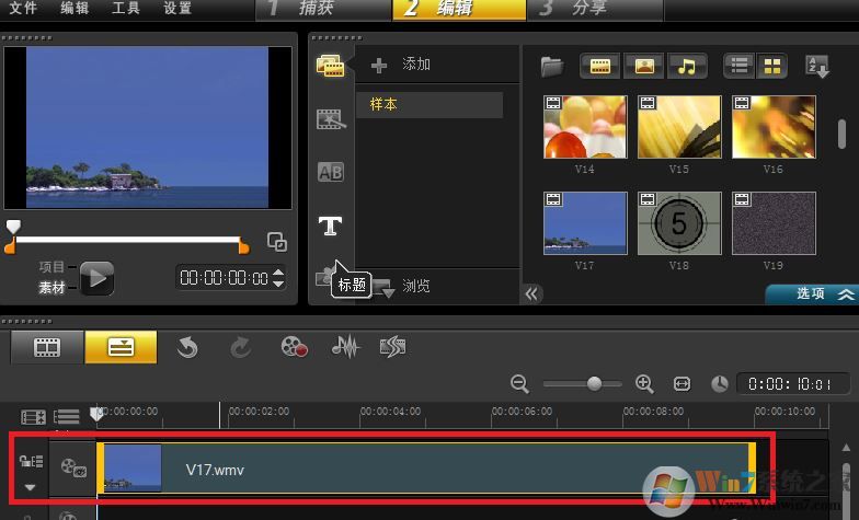 如何给视频添加字幕？winwin7教你给视频添加字幕