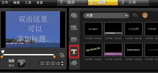 如何给视频添加字幕？winwin7教你给视频添加字幕