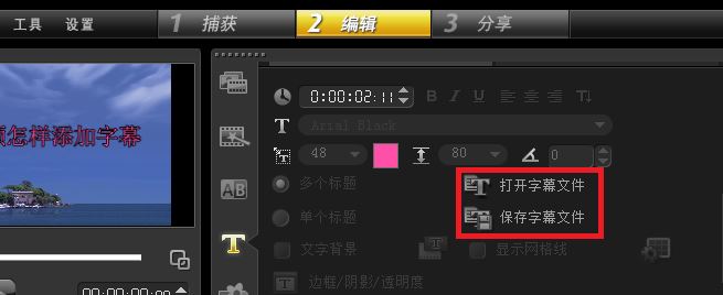 如何给视频添加字幕？winwin7教你给视频添加字幕