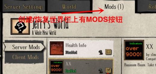 饥荒人物mod怎么用？饥荒人物补丁使用教程