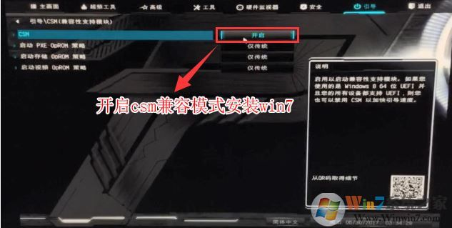 华擎b250装win7详细教程（含：改BIOS）